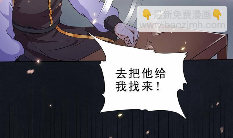 第23话 想活命？得加钱！(1/2)-第24话