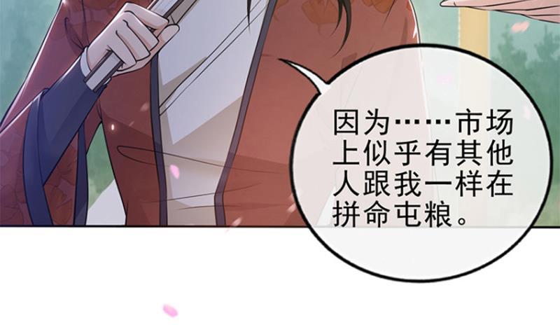 第27话 秦王的媳妇儿！(1/2)-第28话