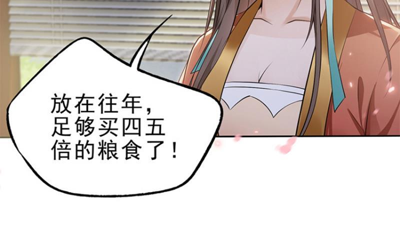 第27话 秦王的媳妇儿！(1/2)-第28话