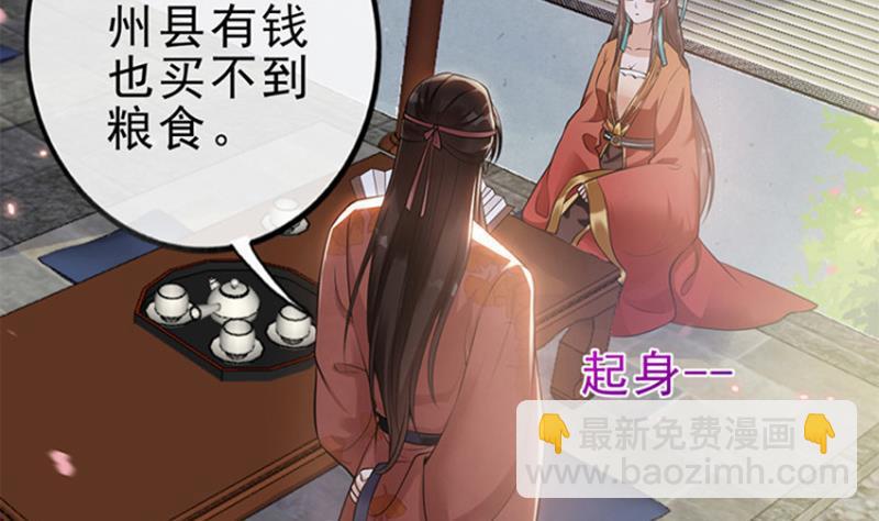 第27话 秦王的媳妇儿！(1/2)-第28话