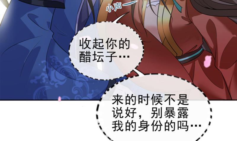 第27话 秦王的媳妇儿！(1/2)-第28话