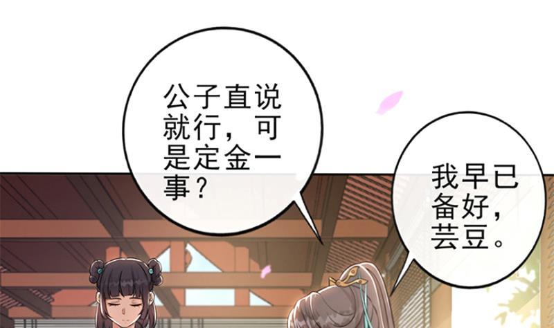 第27话 秦王的媳妇儿！(1/2)-第28话