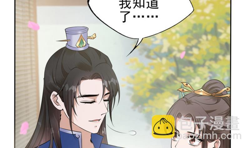 第27话 秦王的媳妇儿！(1/2)-第28话