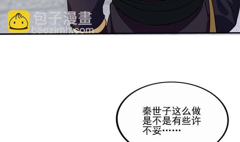 第3话 仇人再相见！(1/2)-第4话