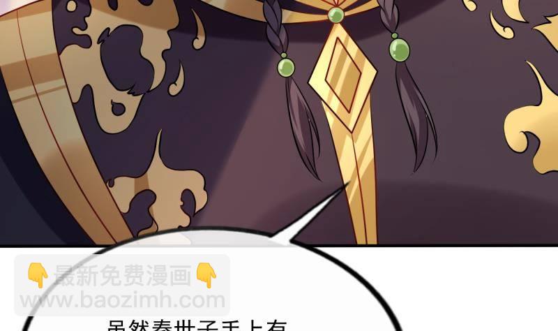 第3话 仇人再相见！(1/2)-第4话