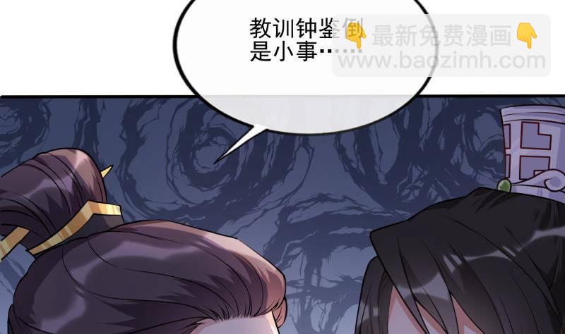 第3话 仇人再相见！(1/2)-第4话