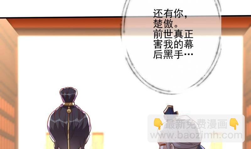 第3话 仇人再相见！(1/2)-第4话