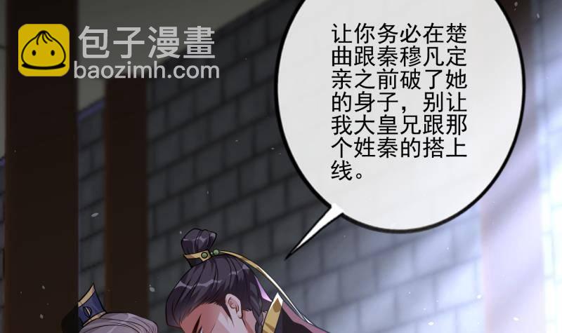 第3话 仇人再相见！(1/2)-第4话