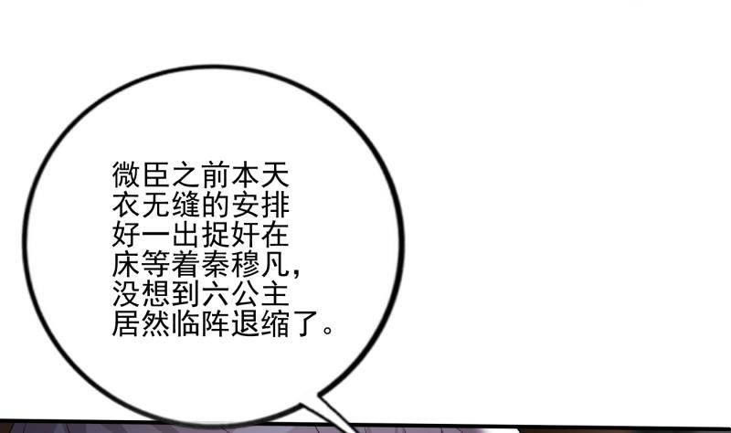 第3话 仇人再相见！(1/2)-第4话