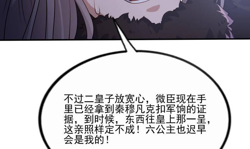 第3话 仇人再相见！(1/2)-第4话