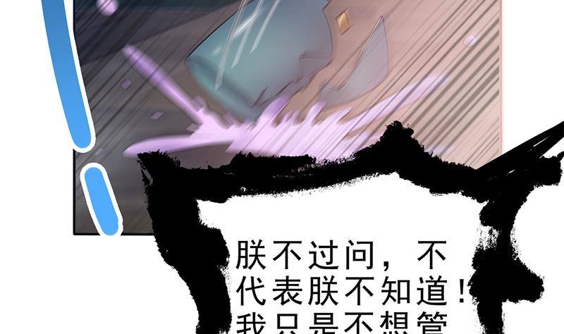 第31话 该变天了！(1/3)-第32话