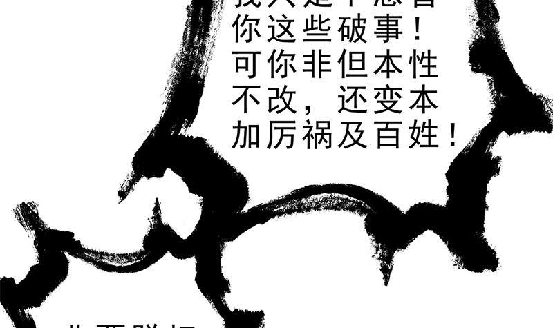 第31话 该变天了！(1/3)-第32话