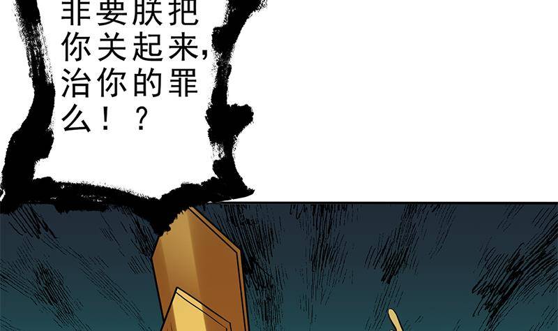 第31话 该变天了！(1/3)-第32话