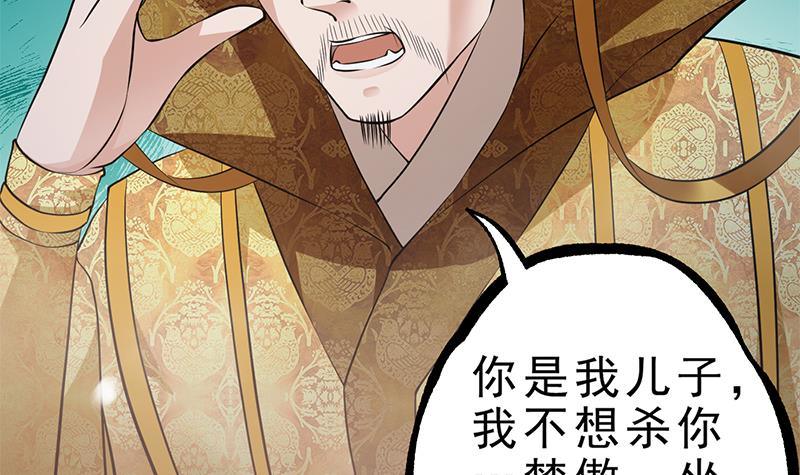 第31话 该变天了！(1/3)-第32话