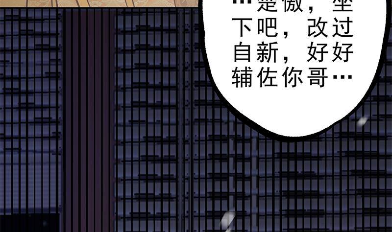 第31话 该变天了！(1/3)-第32话