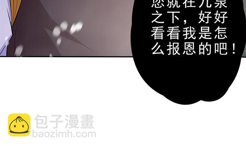 第31话 该变天了！(1/3)-第32话