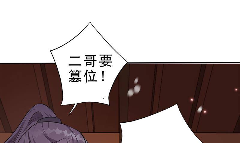 第31话 该变天了！(1/3)-第32话