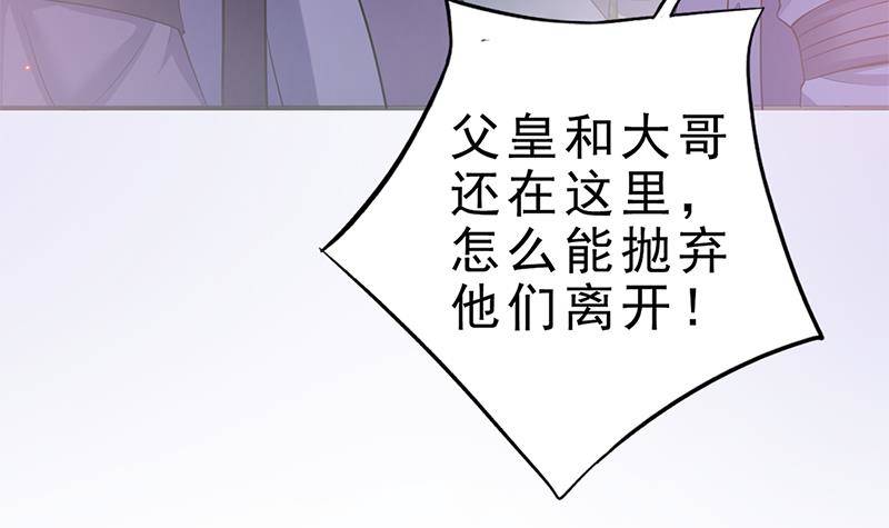 第31话 该变天了！(1/3)-第32话