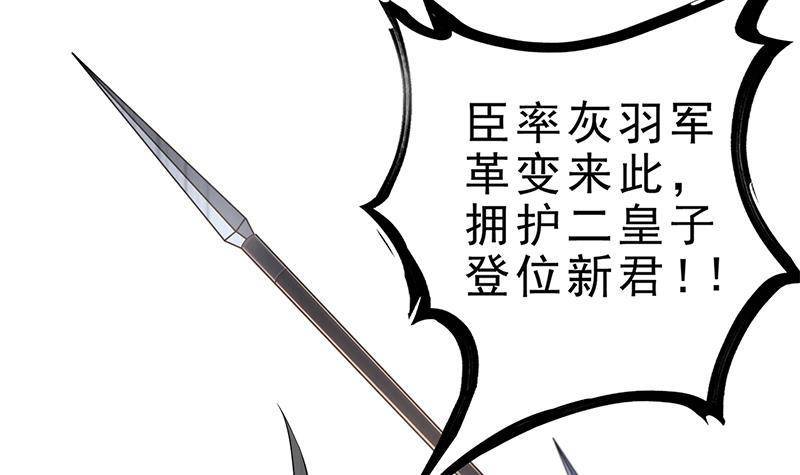 第31话 该变天了！(1/3)-第32话