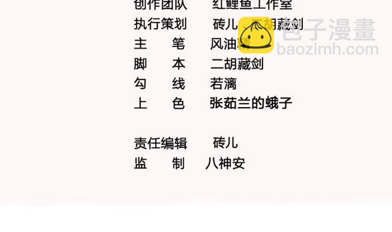 第31话 该变天了！(1/3)-第32话