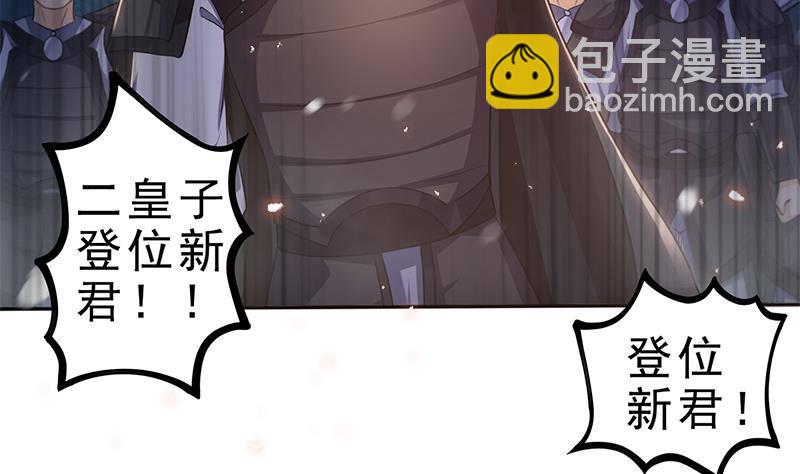 第31话 该变天了！(1/3)-第32话