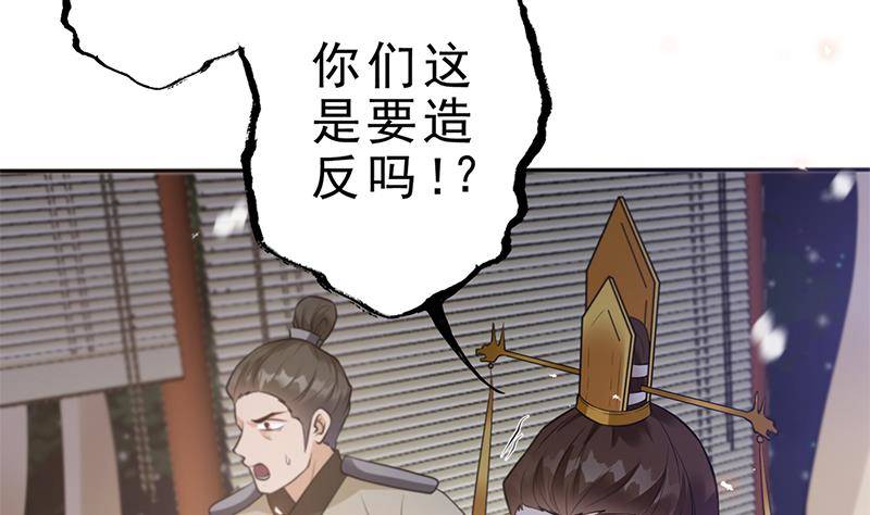 第31话 该变天了！(1/3)-第32话