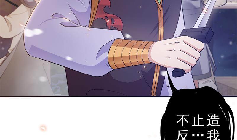 第31话 该变天了！(1/3)-第32话