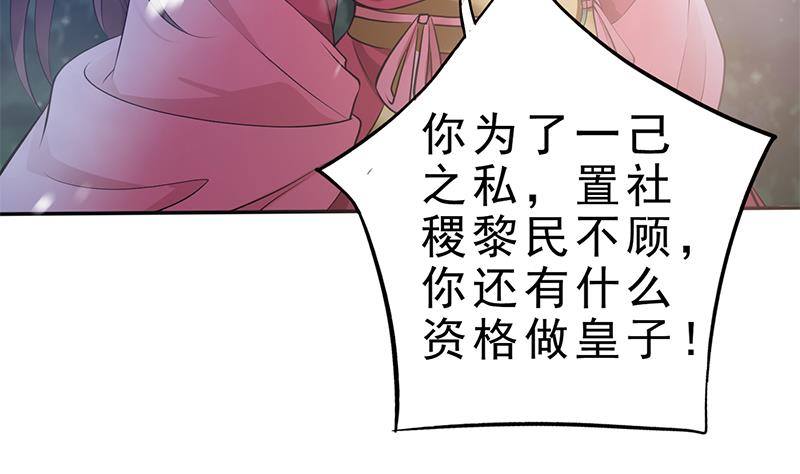 第31话 该变天了！(1/3)-第32话