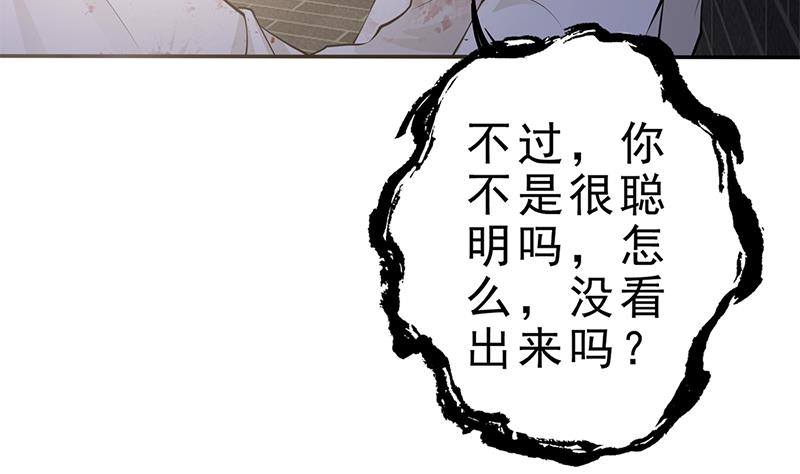 第35话 你没有选择(1/2)-第36话