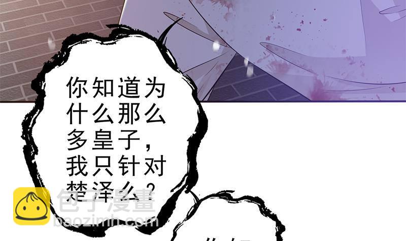 第35话 你没有选择(1/2)-第36话