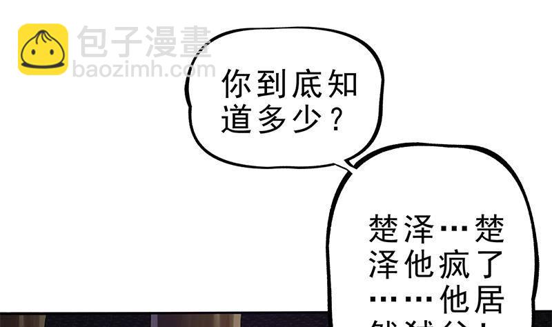 第35话 你没有选择(1/2)-第36话