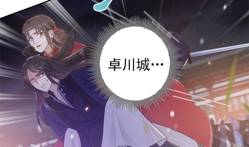 第37话 那就一起死！(1/2)-第38话