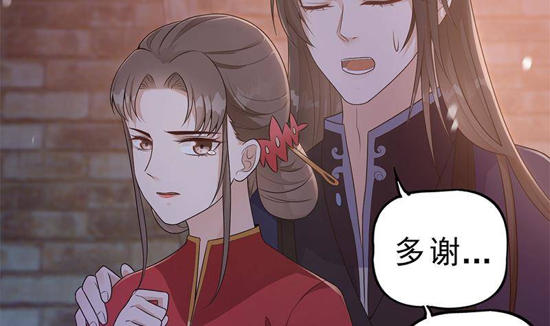 第37话 那就一起死！(1/2)-第38话