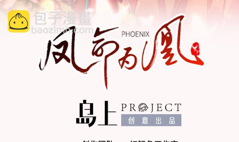 第37话 那就一起死！(1/2)-第38话