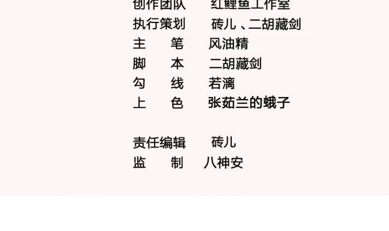 第37话 那就一起死！(1/2)-第38话