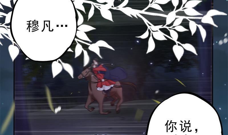 第37话 那就一起死！(1/2)-第38话