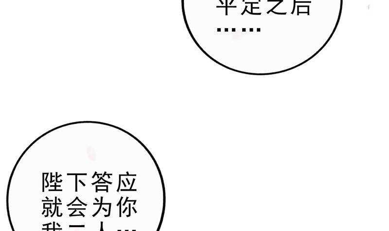 鳳命爲凰 - 第41話 告別與再次相遇！(1/2) - 7