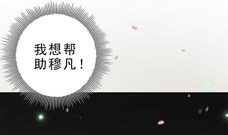 鳳命爲凰 - 第41話 告別與再次相遇！(1/2) - 7