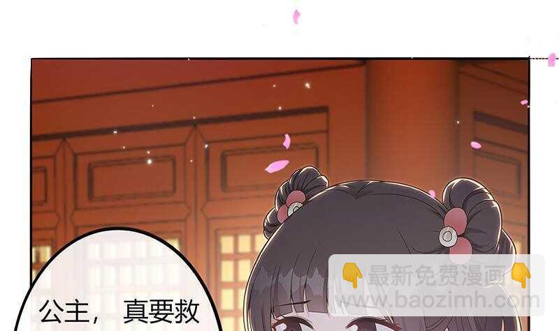 第43话 助我登上皇位！(1/2)-第44话