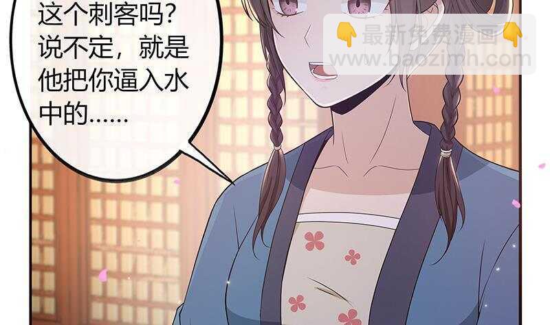 第43话 助我登上皇位！(1/2)-第44话