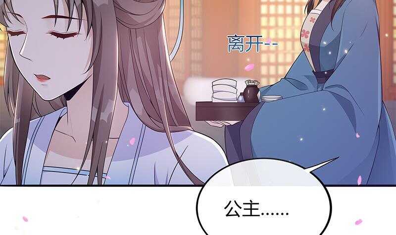 第43话 助我登上皇位！(1/2)-第44话