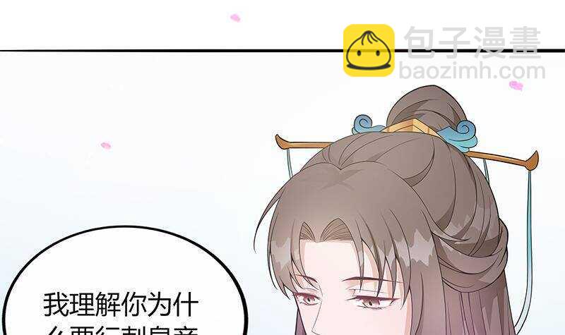 第43话 助我登上皇位！(1/2)-第44话