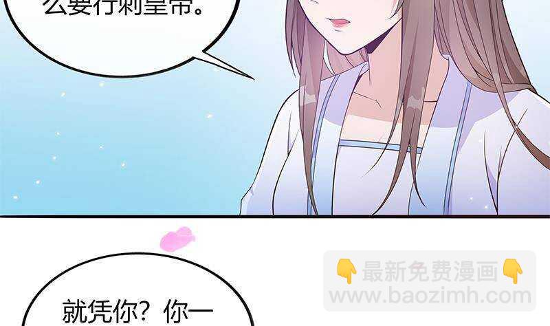 第43话 助我登上皇位！(1/2)-第44话