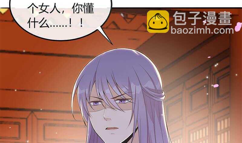 第43话 助我登上皇位！(1/2)-第44话