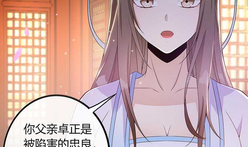 第43话 助我登上皇位！(1/2)-第44话