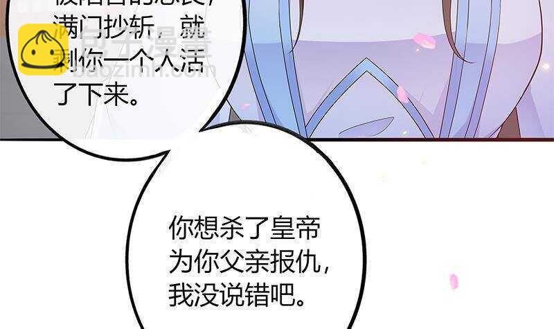 第43话 助我登上皇位！(1/2)-第44话