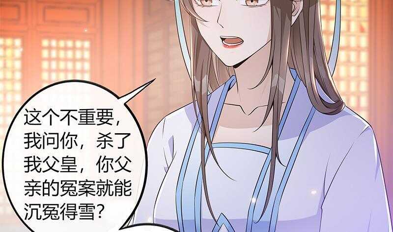 第43话 助我登上皇位！(1/2)-第44话