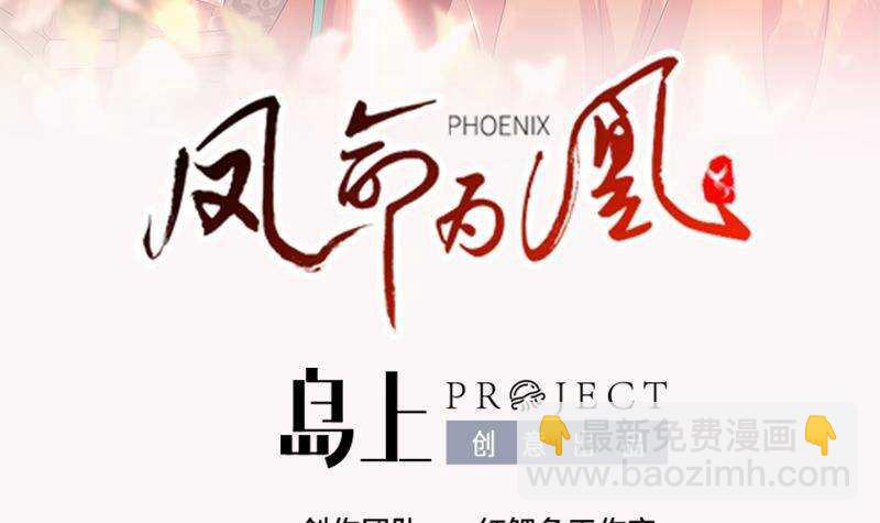 第43话 助我登上皇位！(1/2)-第44话