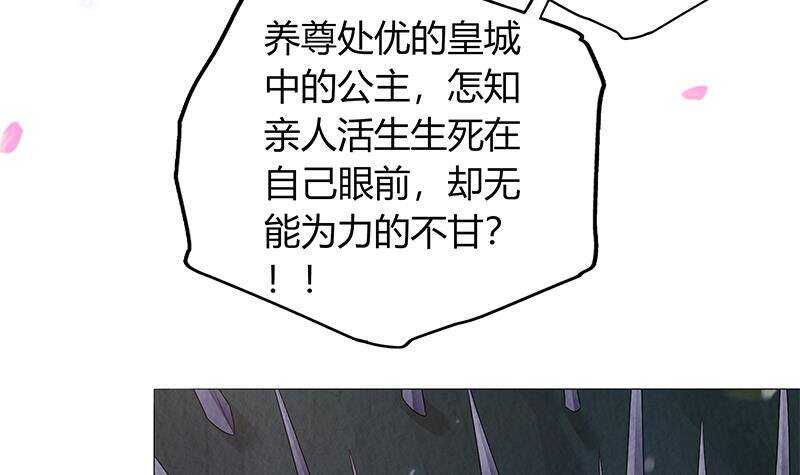 第43话 助我登上皇位！(1/2)-第44话