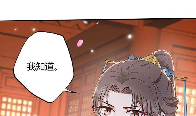 第43话 助我登上皇位！(1/2)-第44话